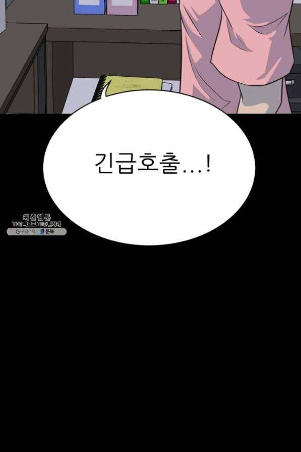 트리거 시즌2 35화 9