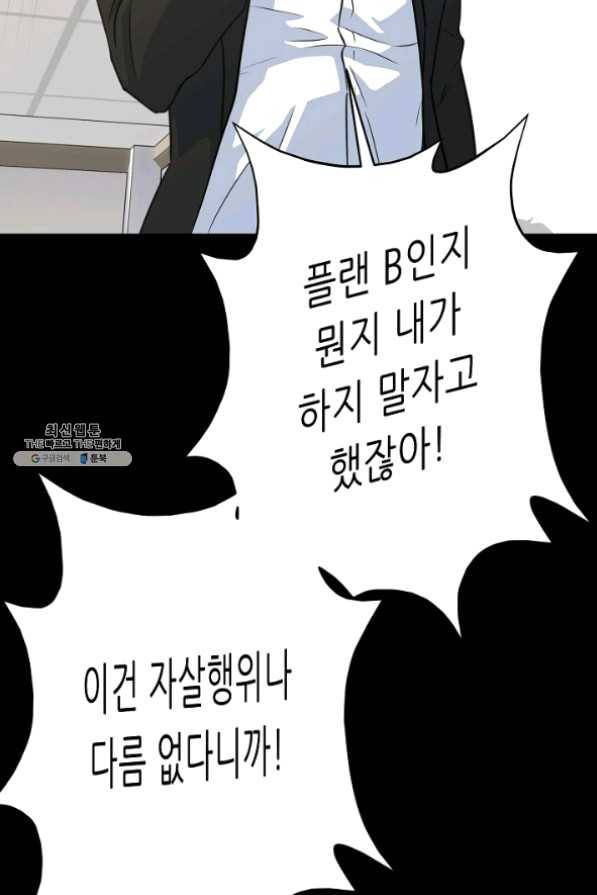 트리거 시즌2 35화 17