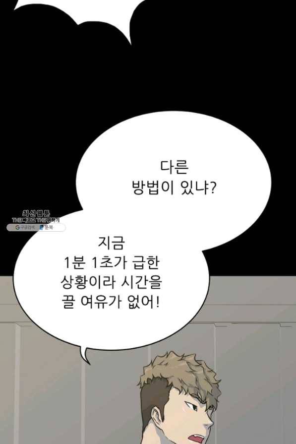 트리거 시즌2 35화 18