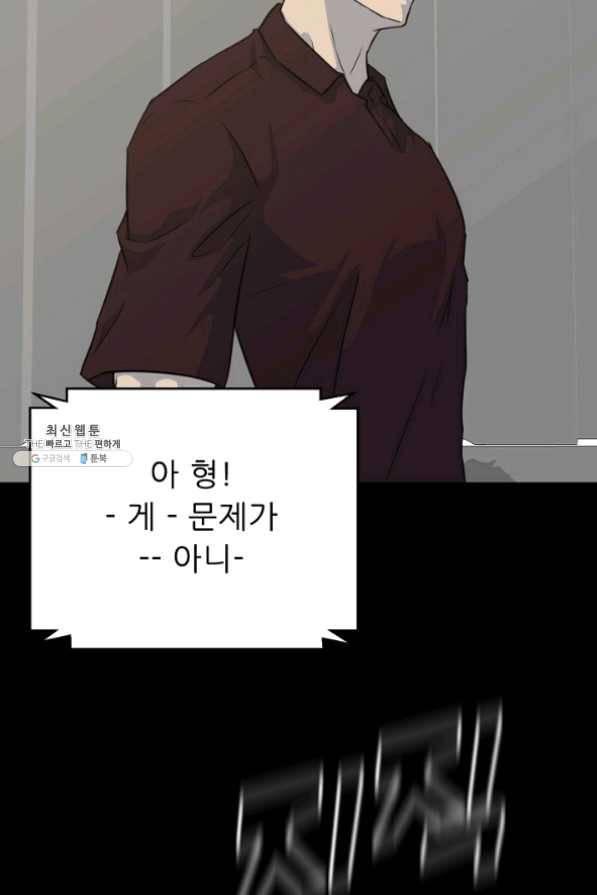 트리거 시즌2 35화 19