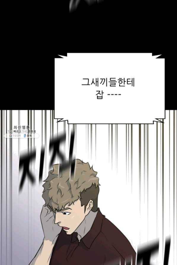 트리거 시즌2 35화 20