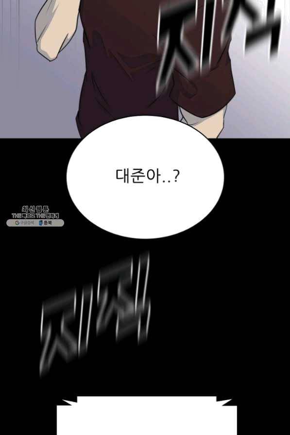 트리거 시즌2 35화 21