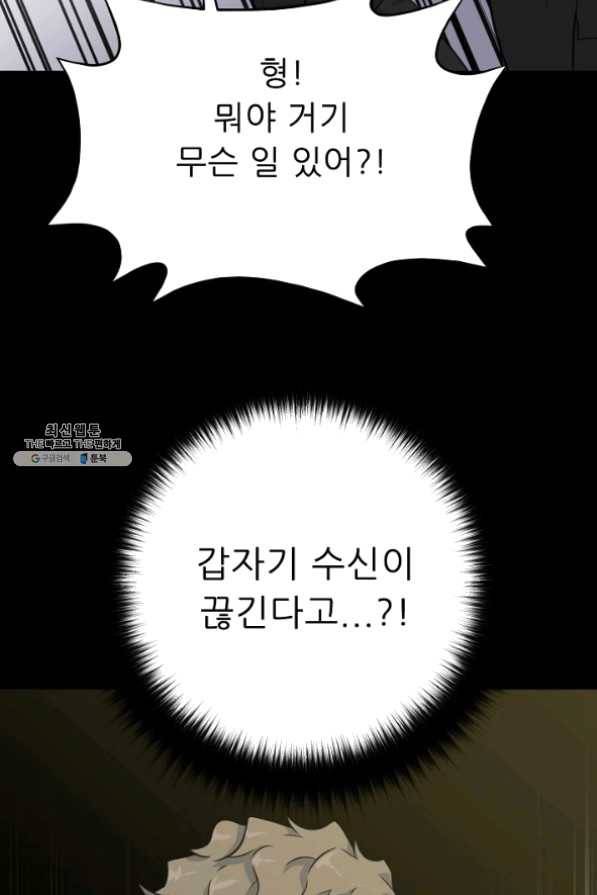 트리거 시즌2 35화 23