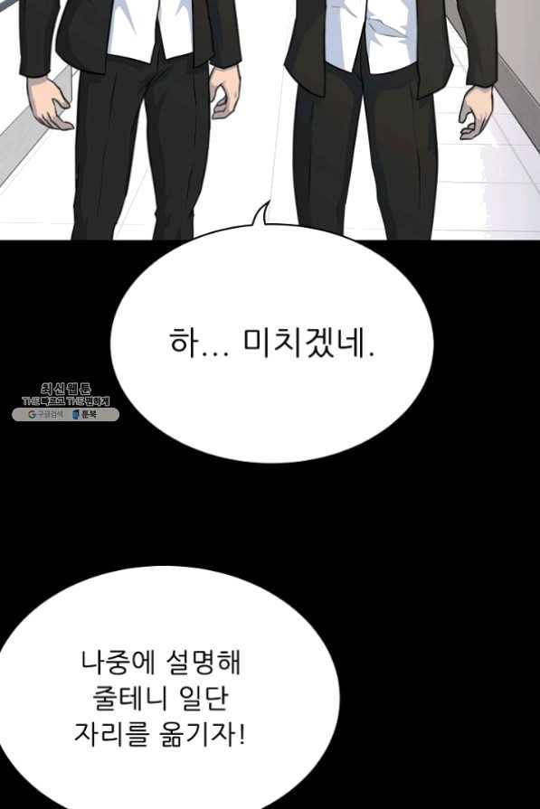 트리거 시즌2 35화 26