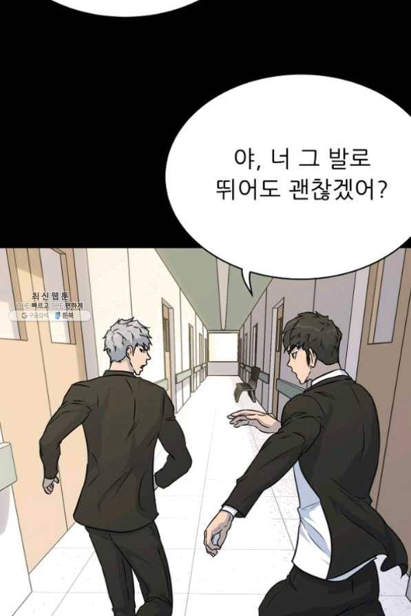 트리거 시즌2 35화 27