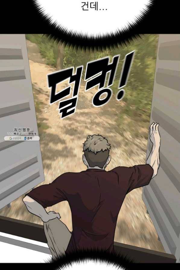 트리거 시즌2 35화 29