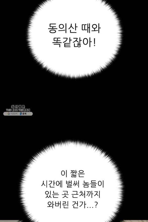 트리거 시즌2 35화 30