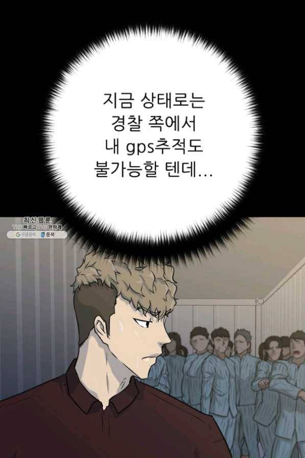 트리거 시즌2 35화 32
