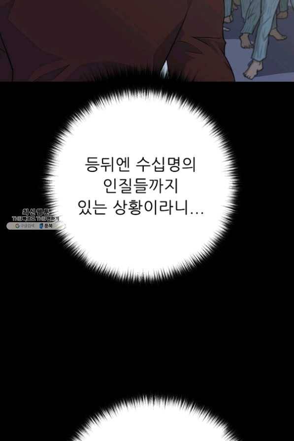 트리거 시즌2 35화 33