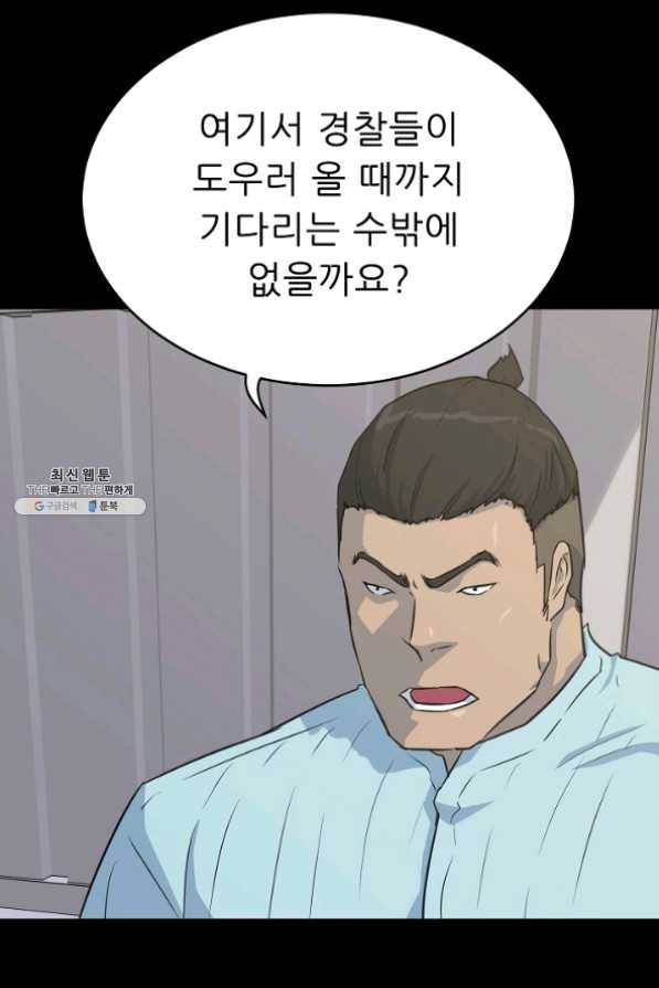 트리거 시즌2 35화 40