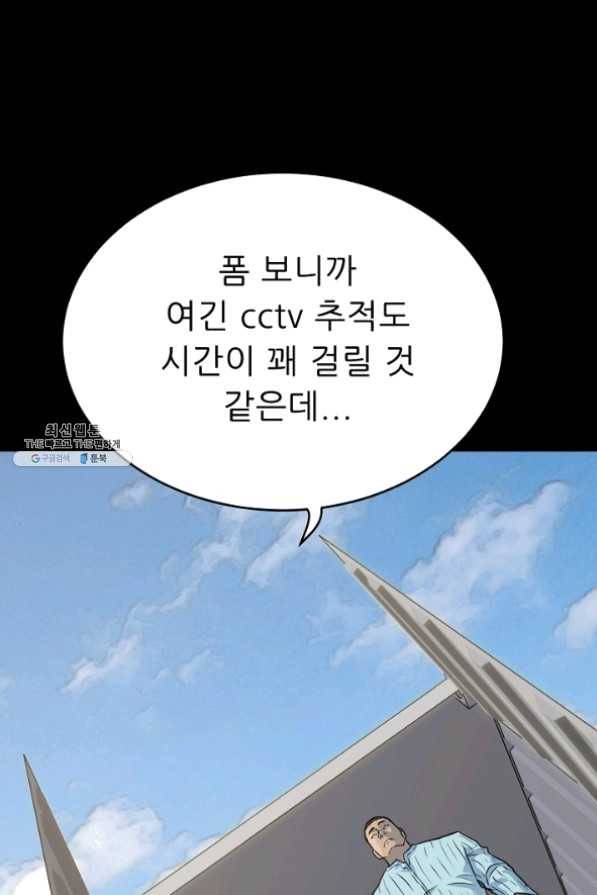 트리거 시즌2 35화 41