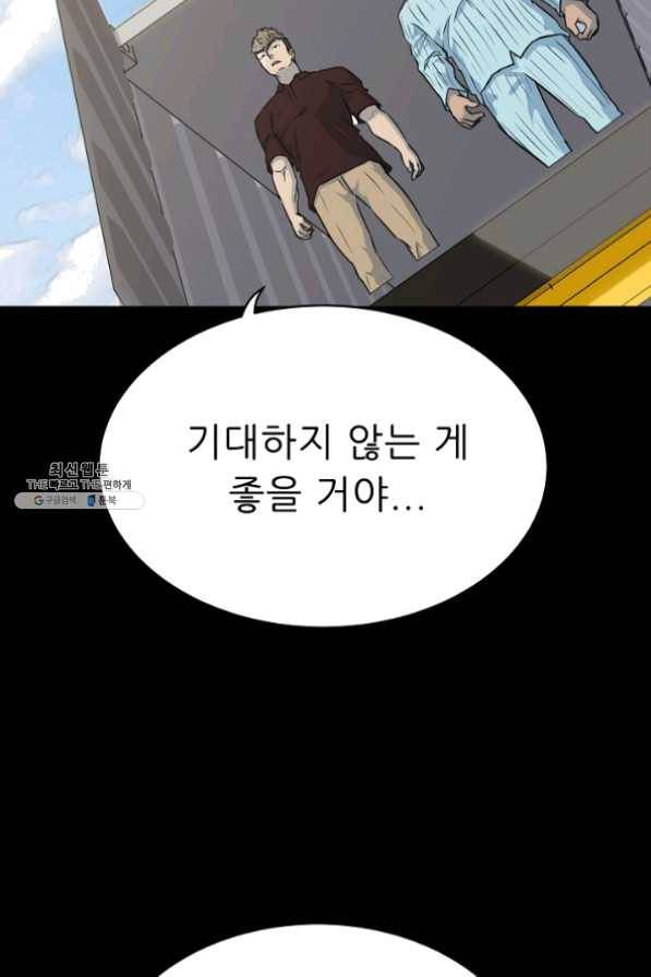 트리거 시즌2 35화 42