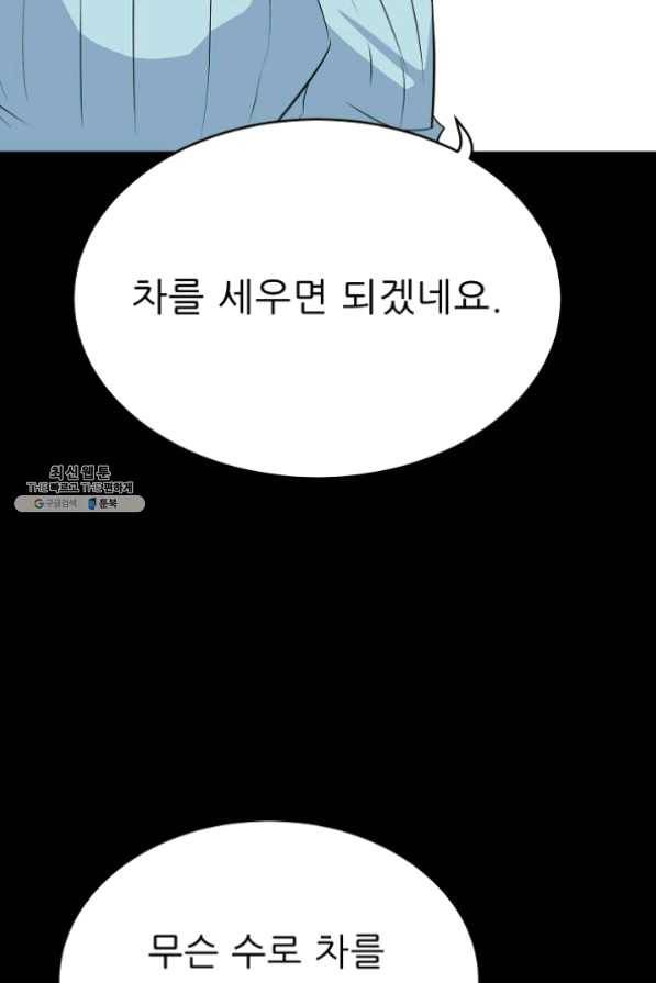 트리거 시즌2 35화 44