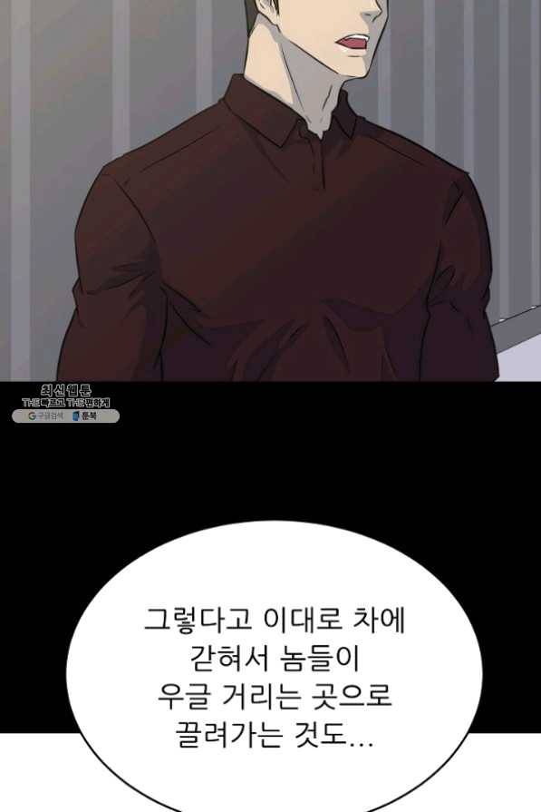 트리거 시즌2 35화 47