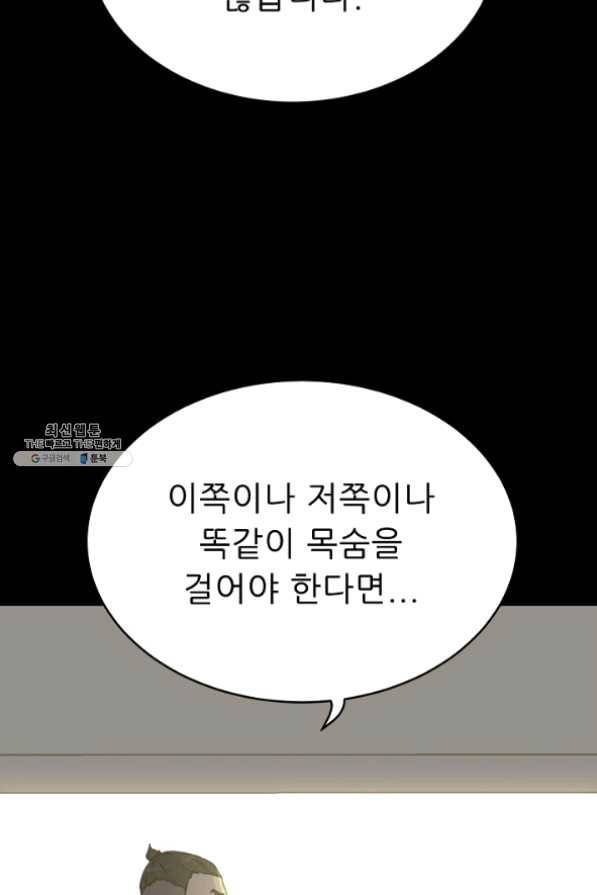 트리거 시즌2 35화 49