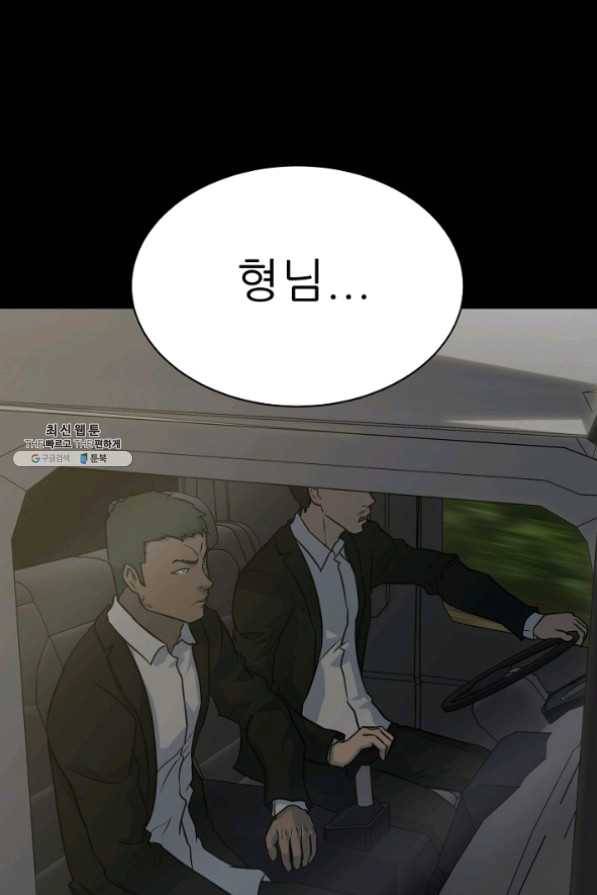 트리거 시즌2 35화 54