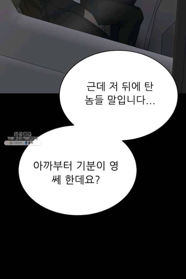 트리거 시즌2 35화 55