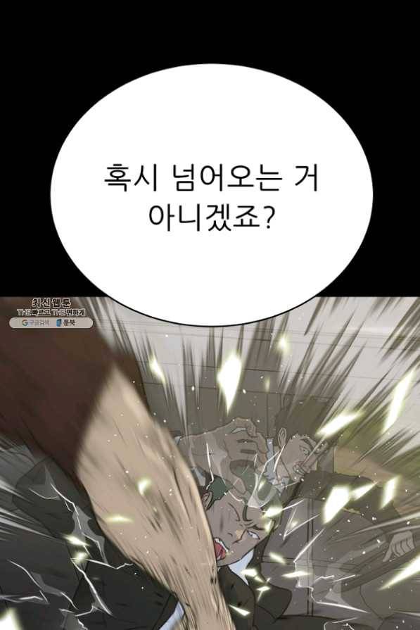 트리거 시즌2 35화 56