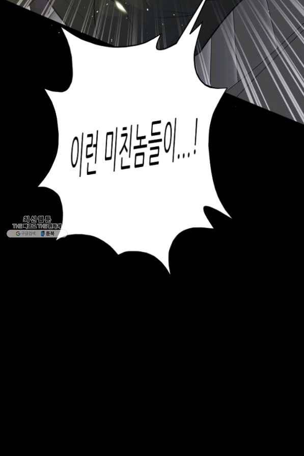 트리거 시즌2 35화 59