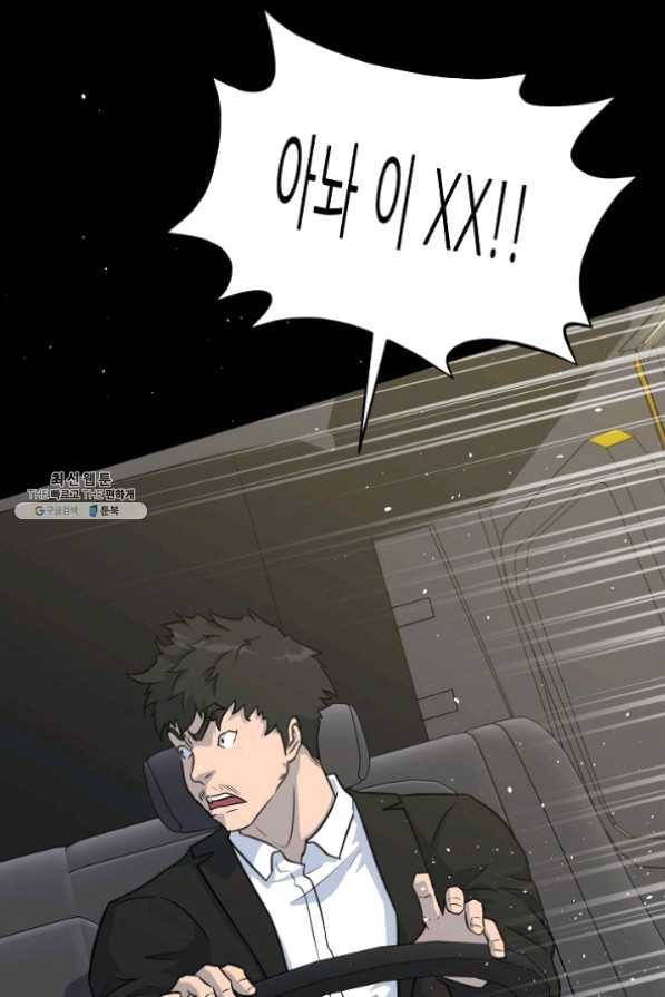 트리거 시즌2 35화 60