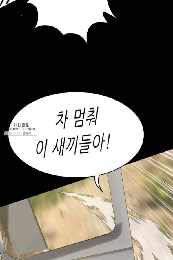 트리거 시즌2 35화 66