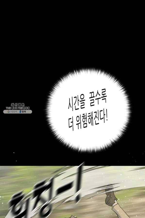 트리거 시즌2 35화 68