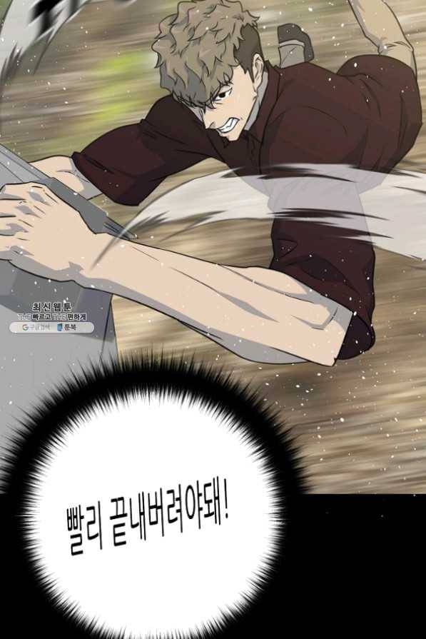 트리거 시즌2 35화 69