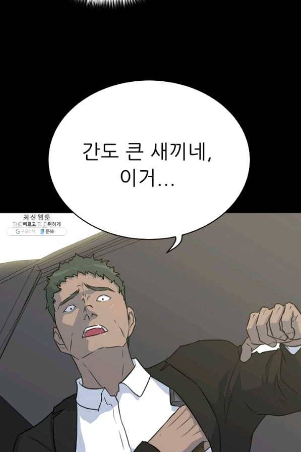트리거 시즌2 35화 70