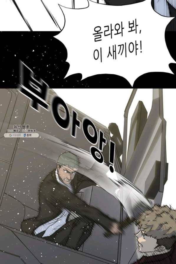 트리거 시즌2 35화 80