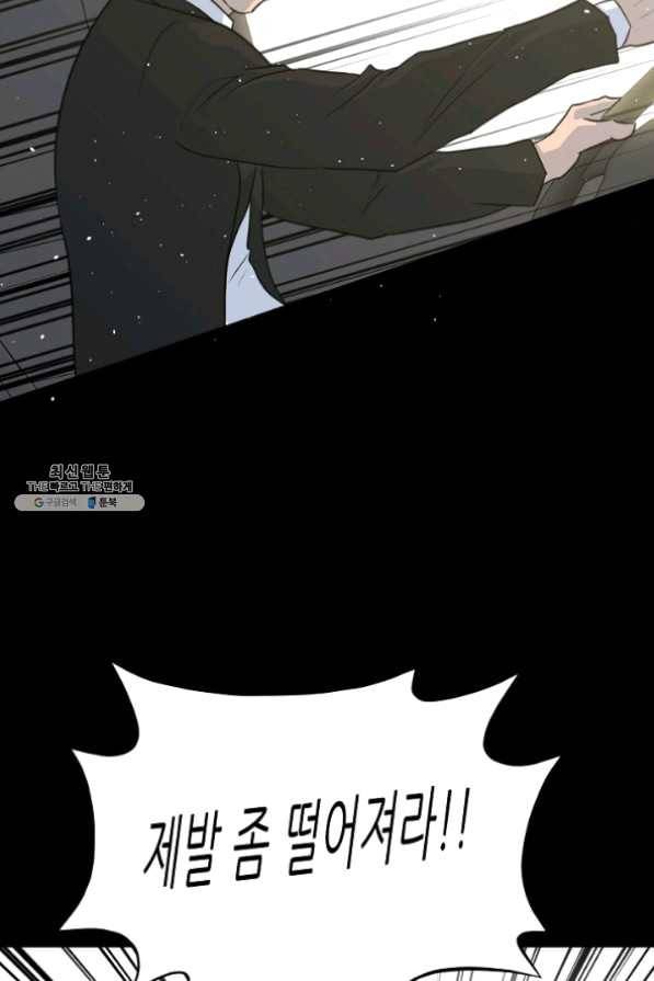 트리거 시즌2 35화 90