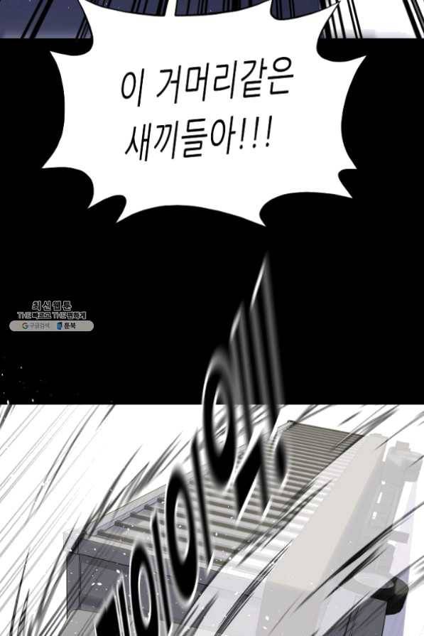 트리거 시즌2 35화 92