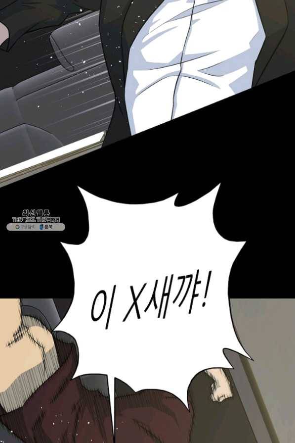 트리거 시즌2 35화 102