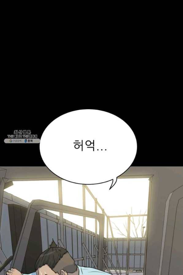 트리거 시즌2 35화 118