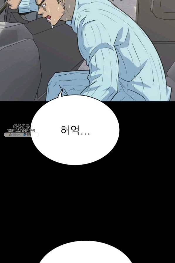 트리거 시즌2 35화 119