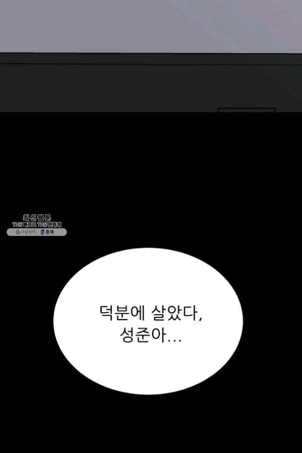 트리거 시즌2 35화 121