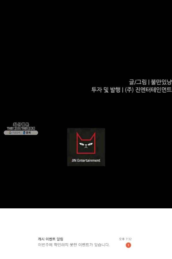 트리거 시즌2 35화 122