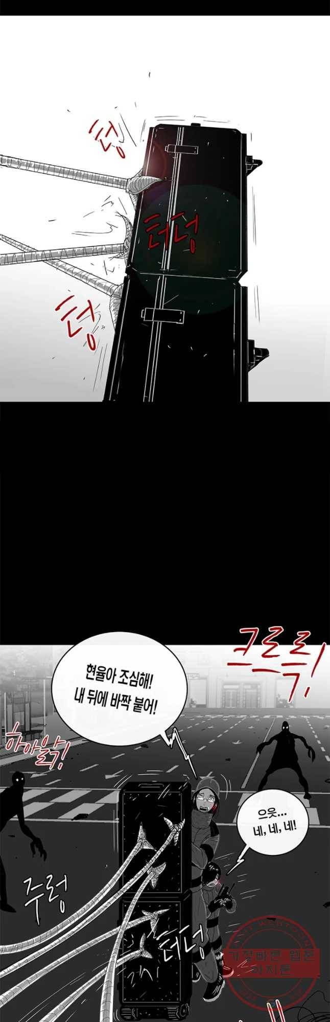 멸종인간 62화 7