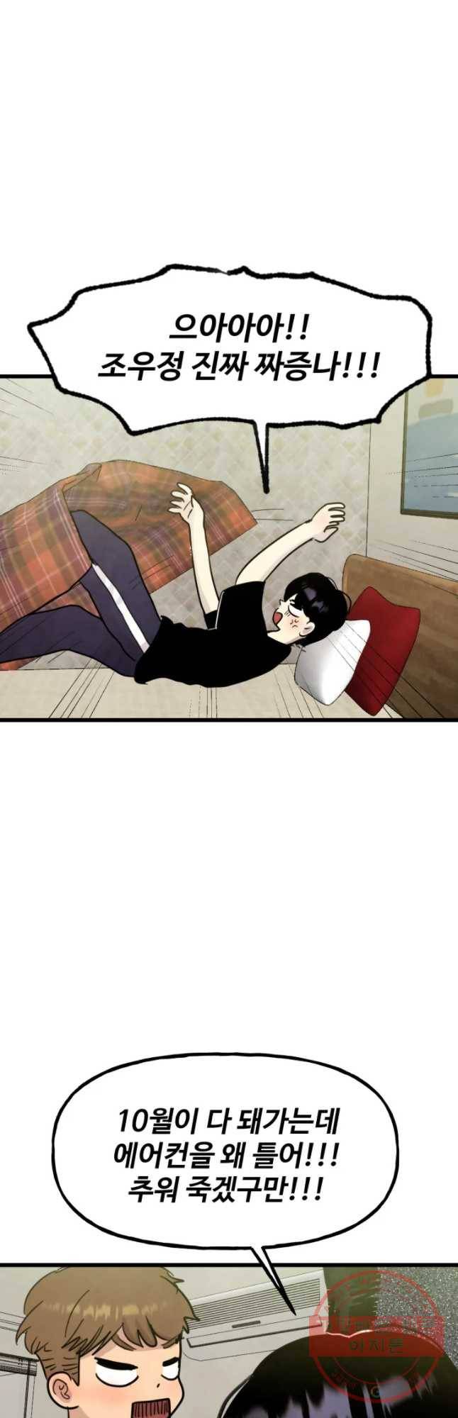 아싸클럽 64화 윤호의 집 5