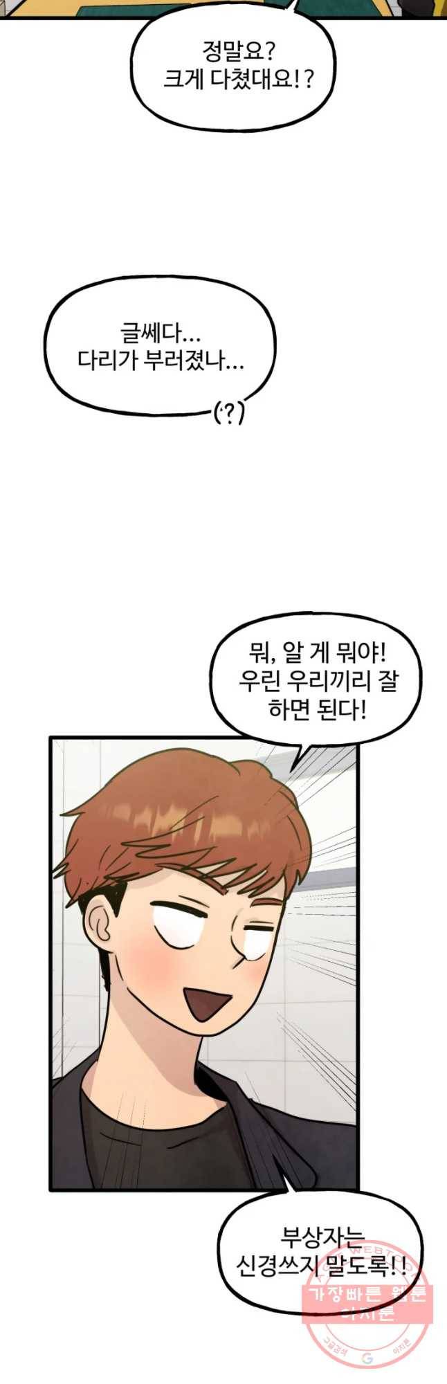 아싸클럽 64화 윤호의 집 10