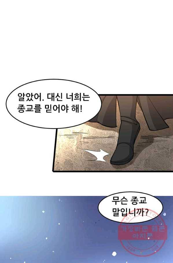 도시의 전설:186화 1