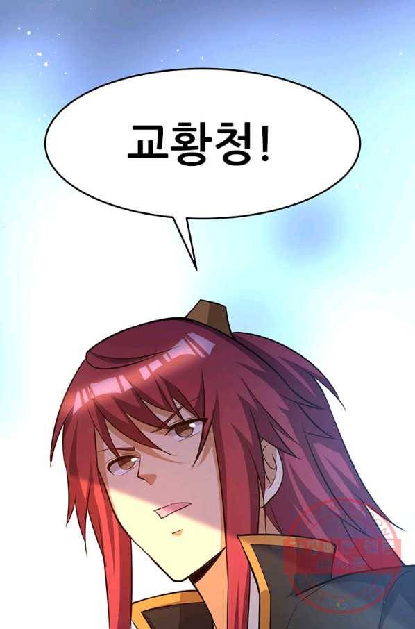 도시의 전설:186화 2