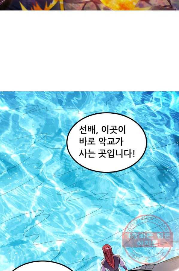 도시의 전설:186화 5