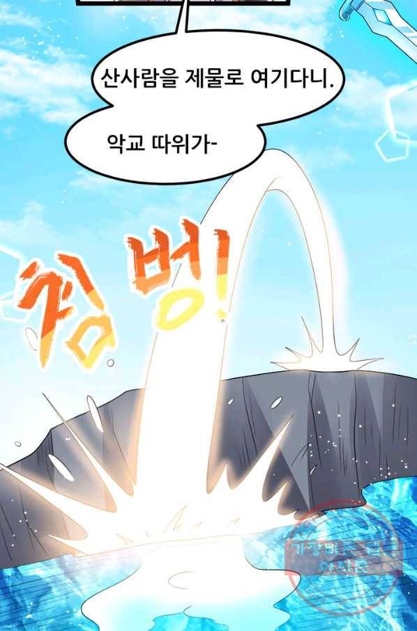 도시의 전설:186화 7