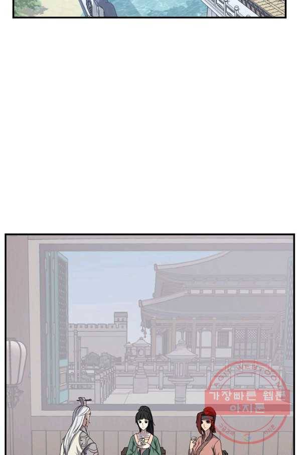 불사무적 161화 2