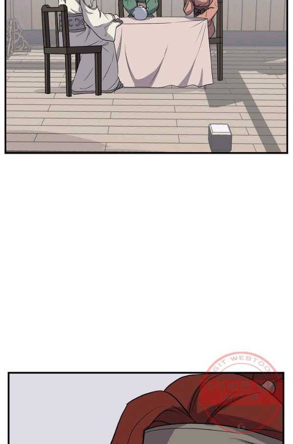 불사무적 161화 3