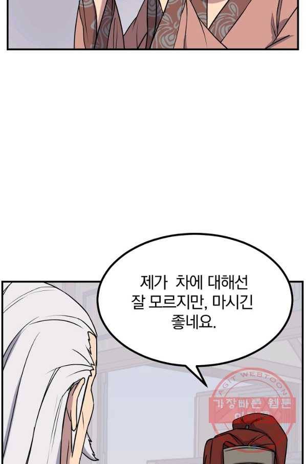 불사무적 161화 7