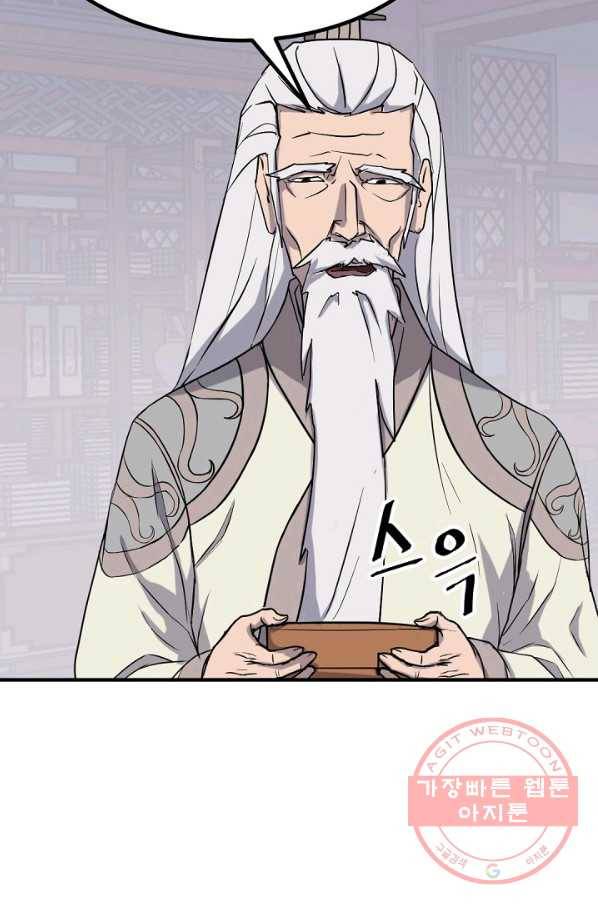 불사무적 161화 43