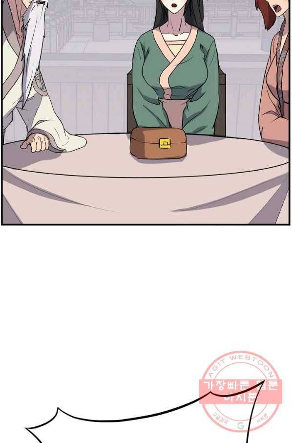 불사무적 161화 47