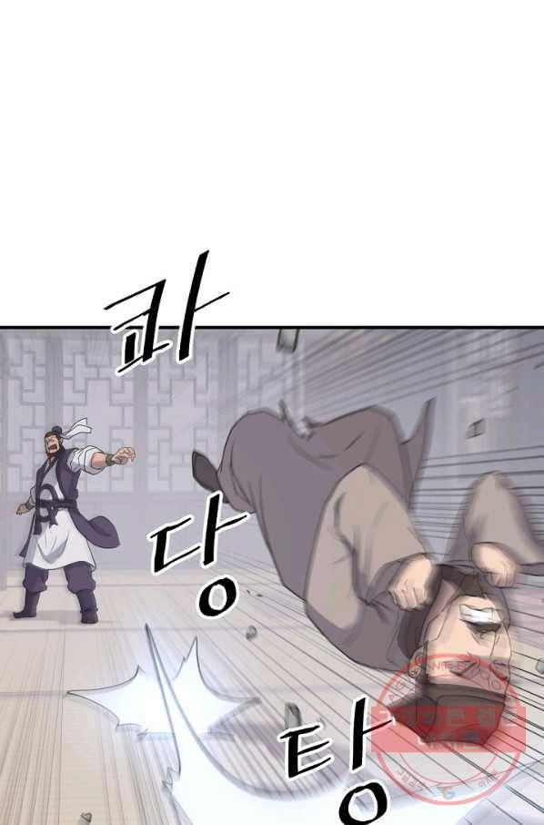 불사무적 161화 84