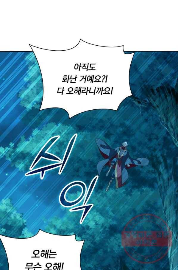선무제존 117화 2